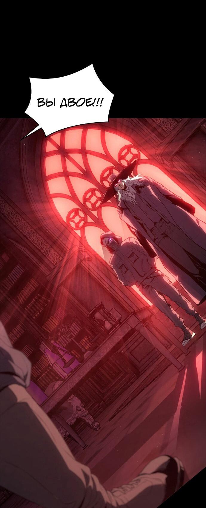 Манга Почему я оставил пост Короля демонов - Глава 71 Страница 67