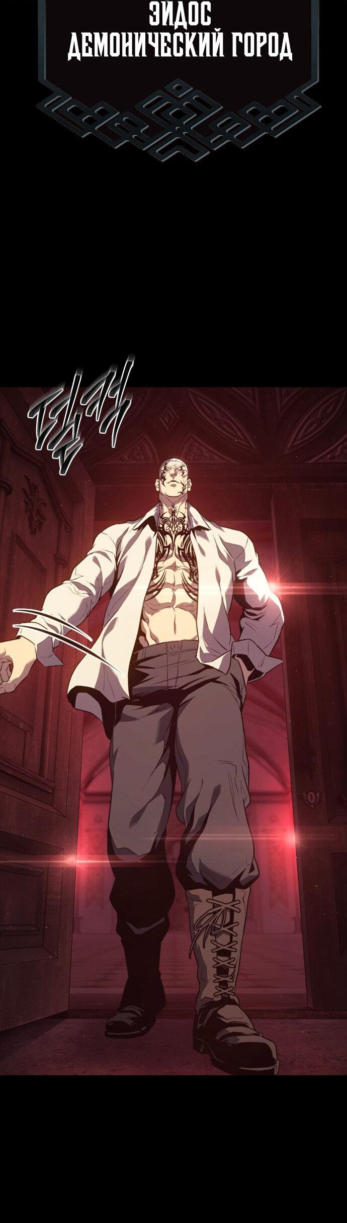 Манга Почему я оставил пост Короля демонов - Глава 71 Страница 65