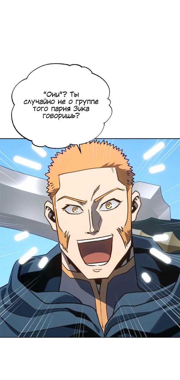 Манга Почему я оставил пост Короля демонов - Глава 71 Страница 44