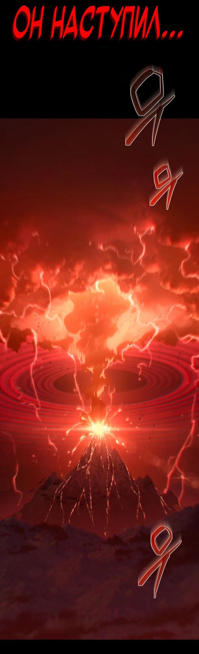 Манга Почему я оставил пост Короля демонов - Глава 71 Страница 98