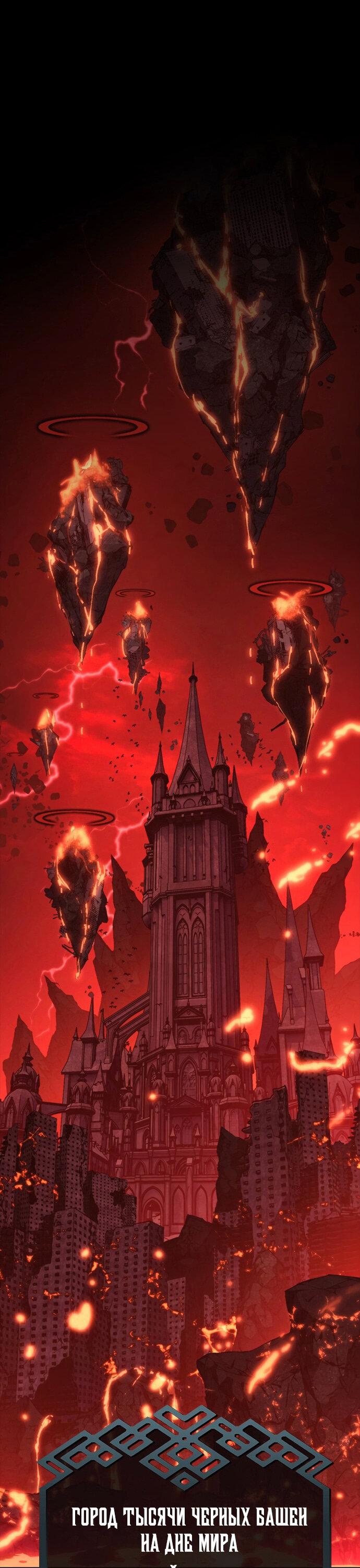 Манга Почему я оставил пост Короля демонов - Глава 71 Страница 64