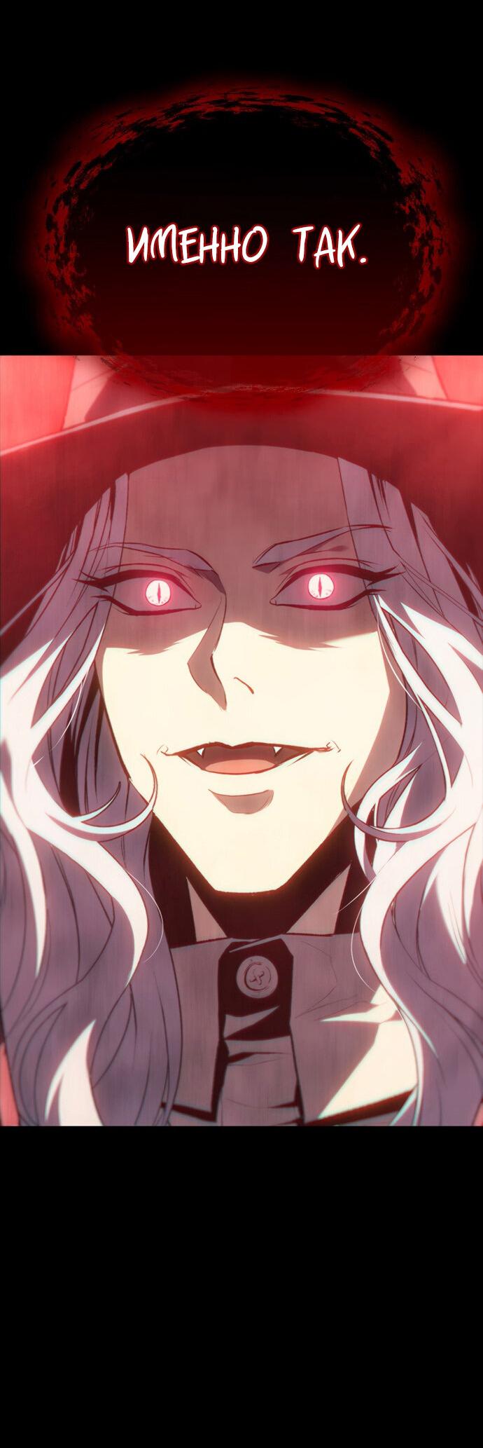 Манга Почему я оставил пост Короля демонов - Глава 71 Страница 74