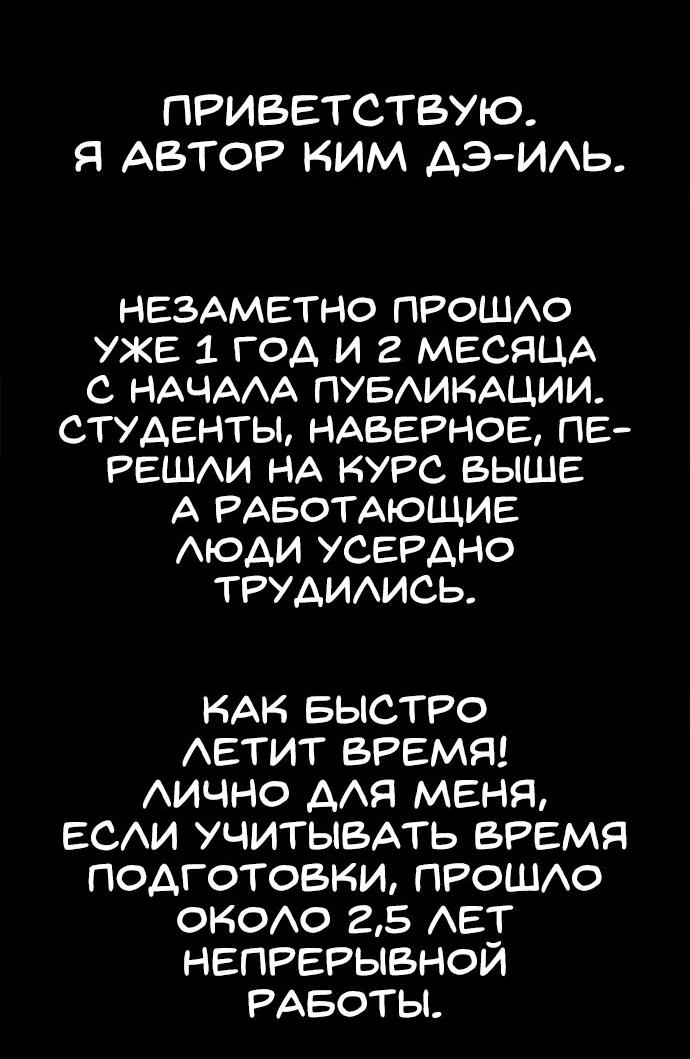 Манга Почему я оставил пост Короля демонов - Глава 71 Страница 106