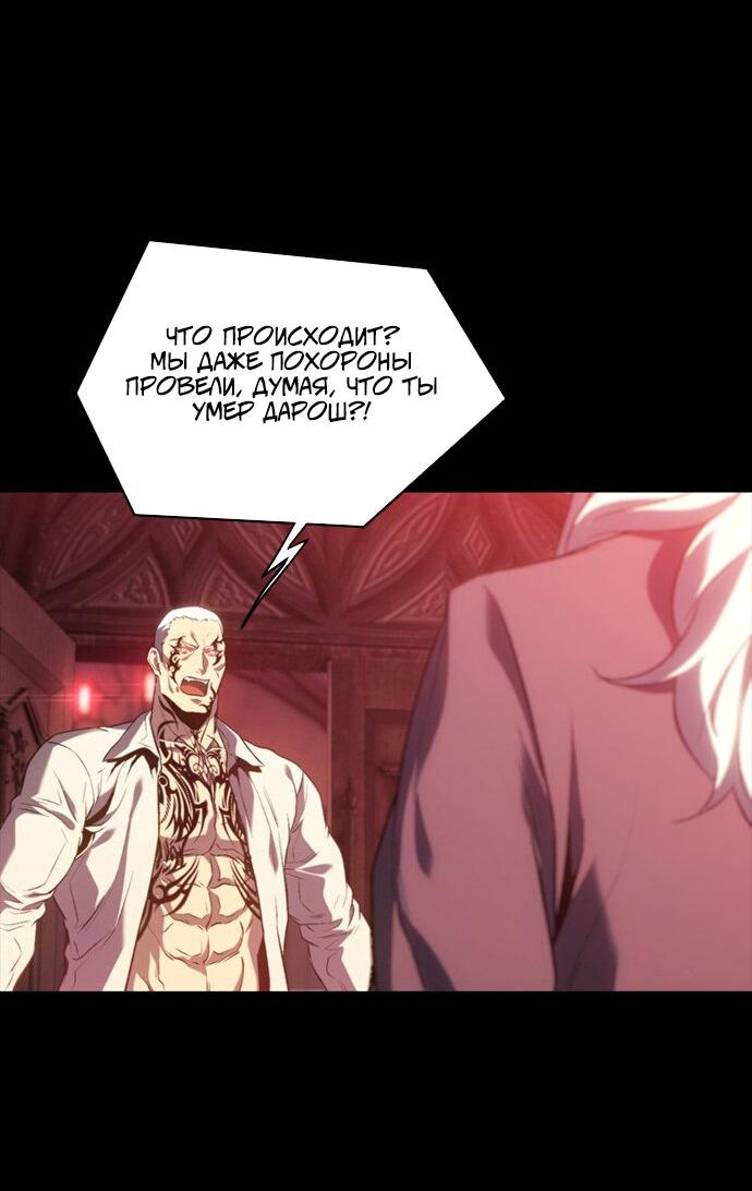 Манга Почему я оставил пост Короля демонов - Глава 71 Страница 69