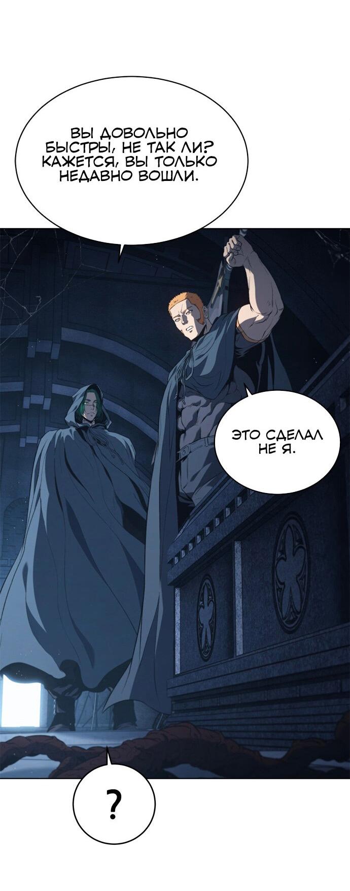 Манга Почему я оставил пост Короля демонов - Глава 71 Страница 37