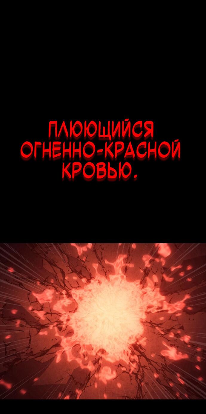 Манга Почему я оставил пост Короля демонов - Глава 71 Страница 85