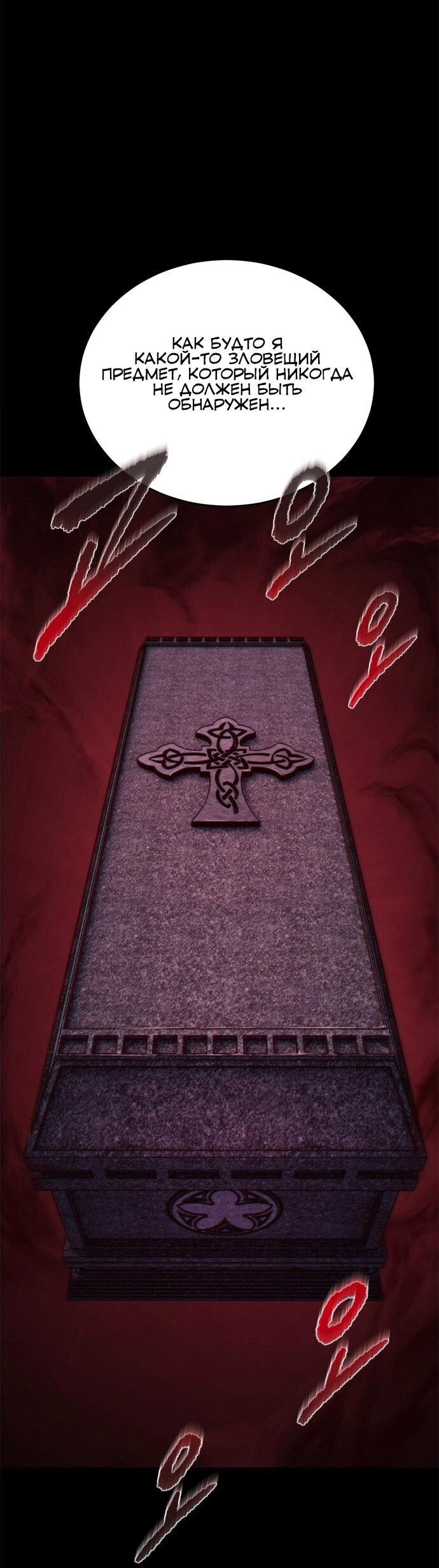 Манга Почему я оставил пост Короля демонов - Глава 70 Страница 37