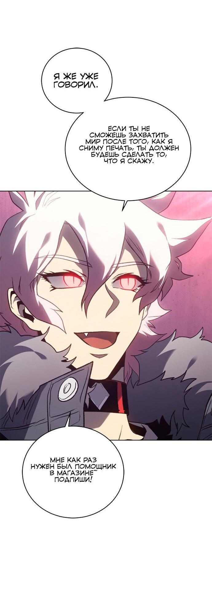 Манга Почему я оставил пост Короля демонов - Глава 70 Страница 21