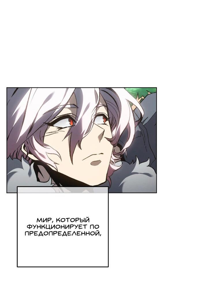 Манга Почему я оставил пост Короля демонов - Глава 70 Страница 53