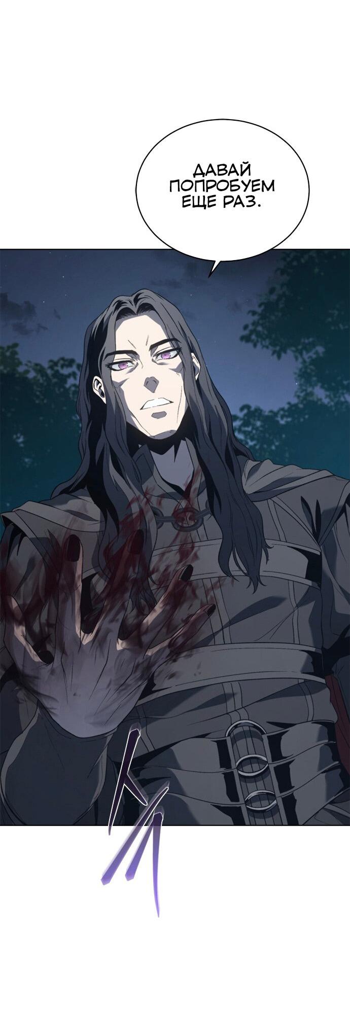 Манга Почему я оставил пост Короля демонов - Глава 70 Страница 70