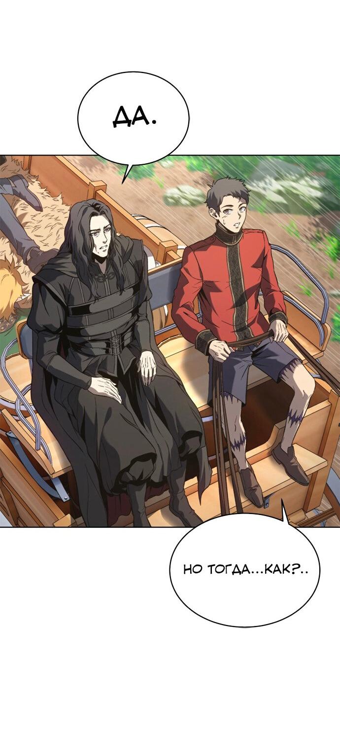 Манга Почему я оставил пост Короля демонов - Глава 70 Страница 29