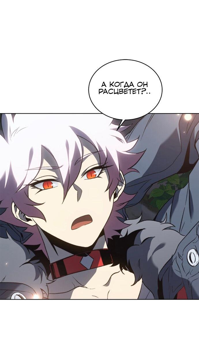 Манга Почему я оставил пост Короля демонов - Глава 70 Страница 74