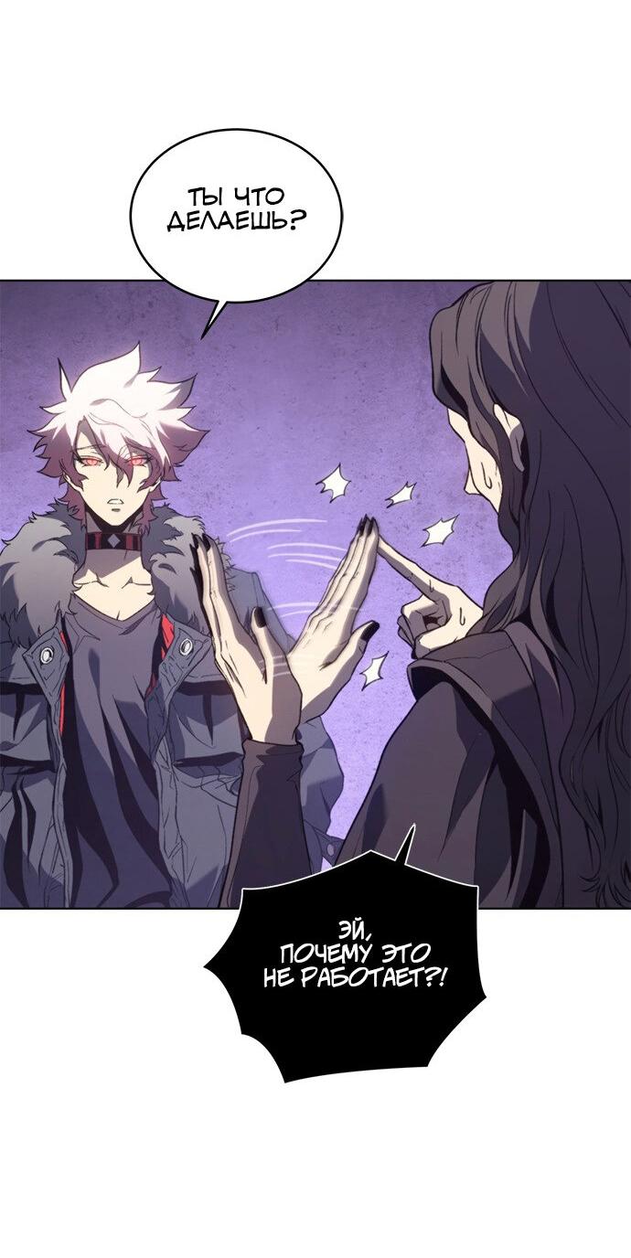 Манга Почему я оставил пост Короля демонов - Глава 70 Страница 8