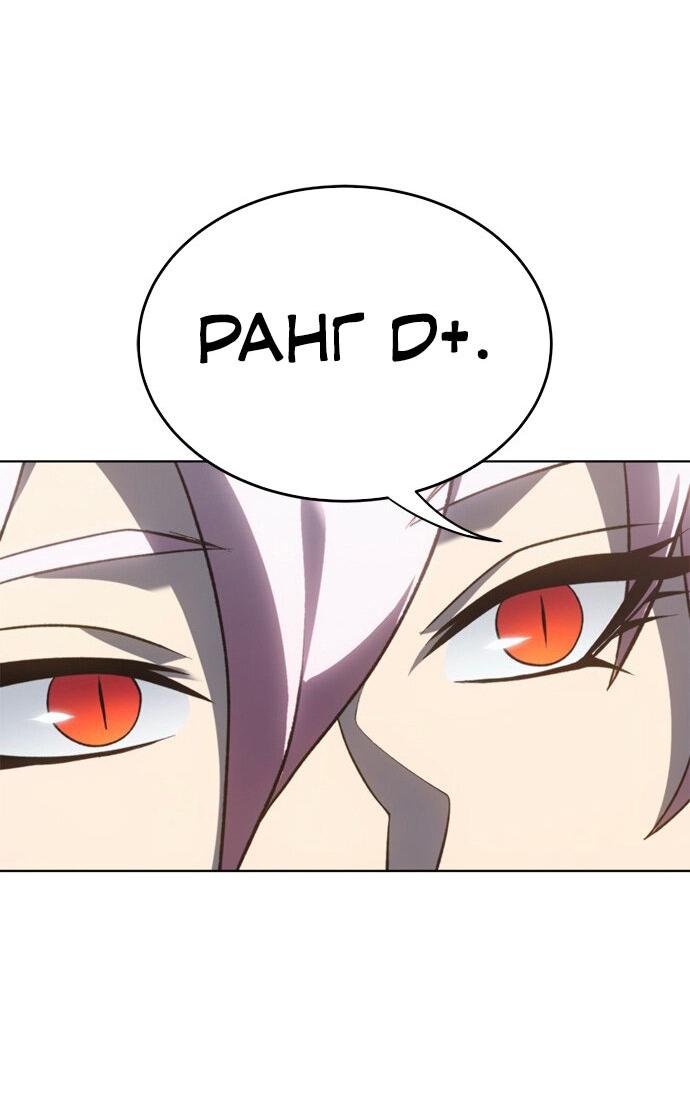 Манга Почему я оставил пост Короля демонов - Глава 70 Страница 75