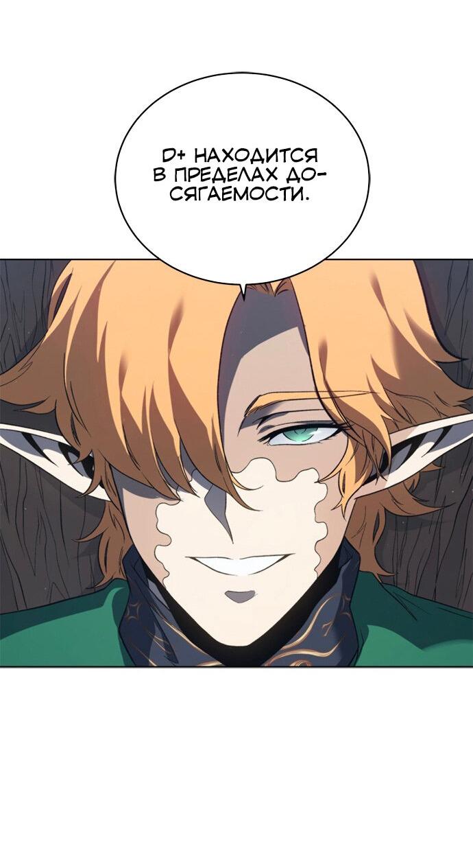 Манга Почему я оставил пост Короля демонов - Глава 70 Страница 76