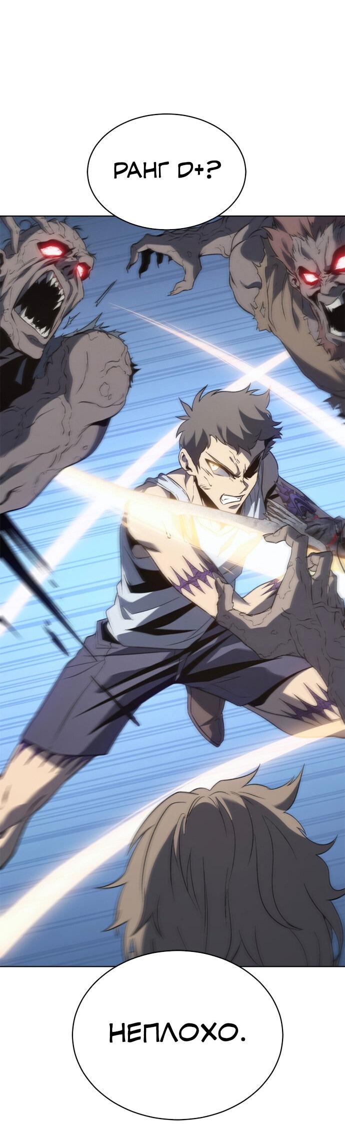 Манга Почему я оставил пост Короля демонов - Глава 70 Страница 78
