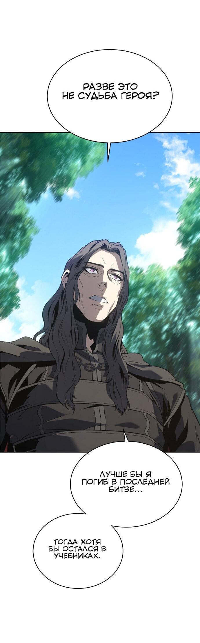 Манга Почему я оставил пост Короля демонов - Глава 70 Страница 41