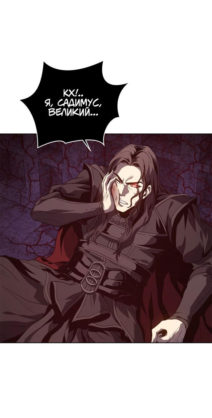 Манга Почему я оставил пост Короля демонов - Глава 70 Страница 12