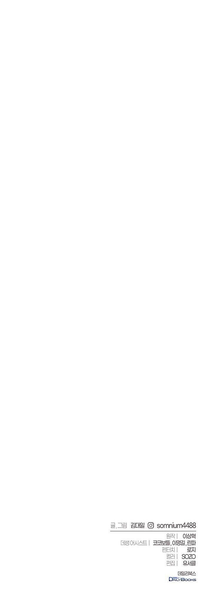 Манга Почему я оставил пост Короля демонов - Глава 70 Страница 79