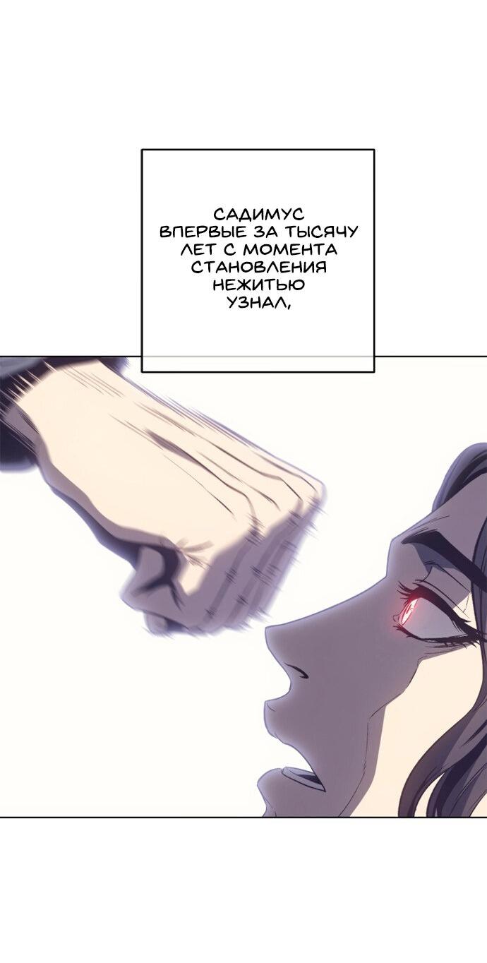 Манга Почему я оставил пост Короля демонов - Глава 70 Страница 14