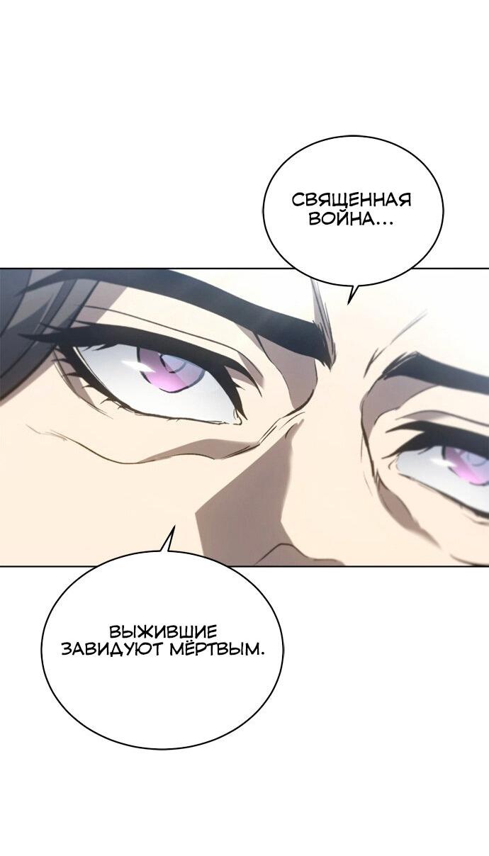 Манга Почему я оставил пост Короля демонов - Глава 70 Страница 42