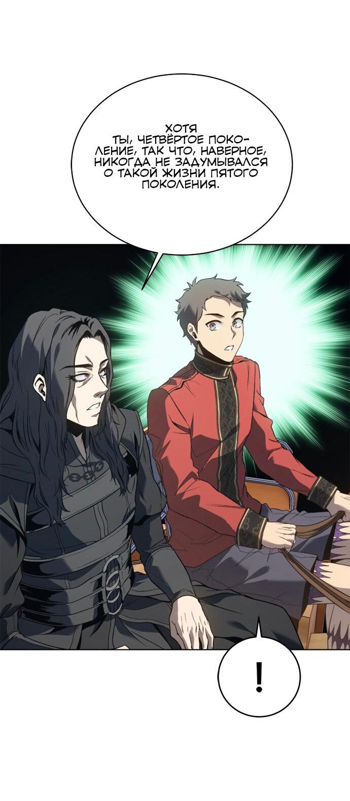 Манга Почему я оставил пост Короля демонов - Глава 70 Страница 43