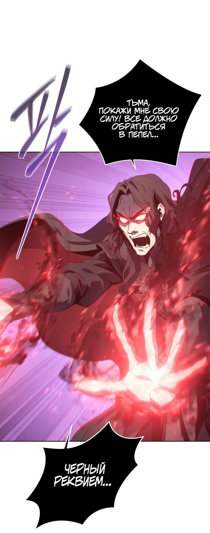 Манга Почему я оставил пост Короля демонов - Глава 70 Страница 9