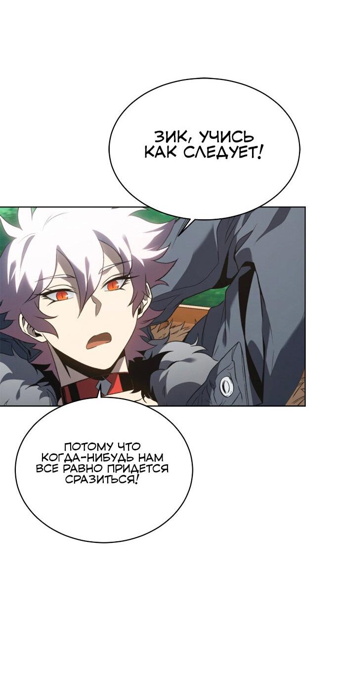 Манга Почему я оставил пост Короля демонов - Глава 70 Страница 58