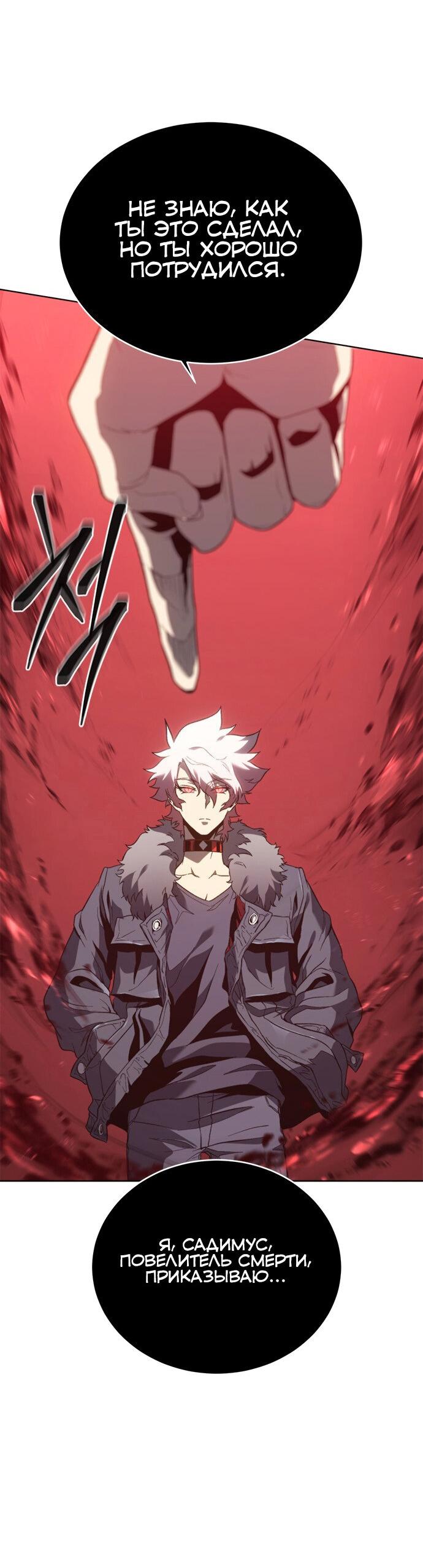 Манга Почему я оставил пост Короля демонов - Глава 70 Страница 5