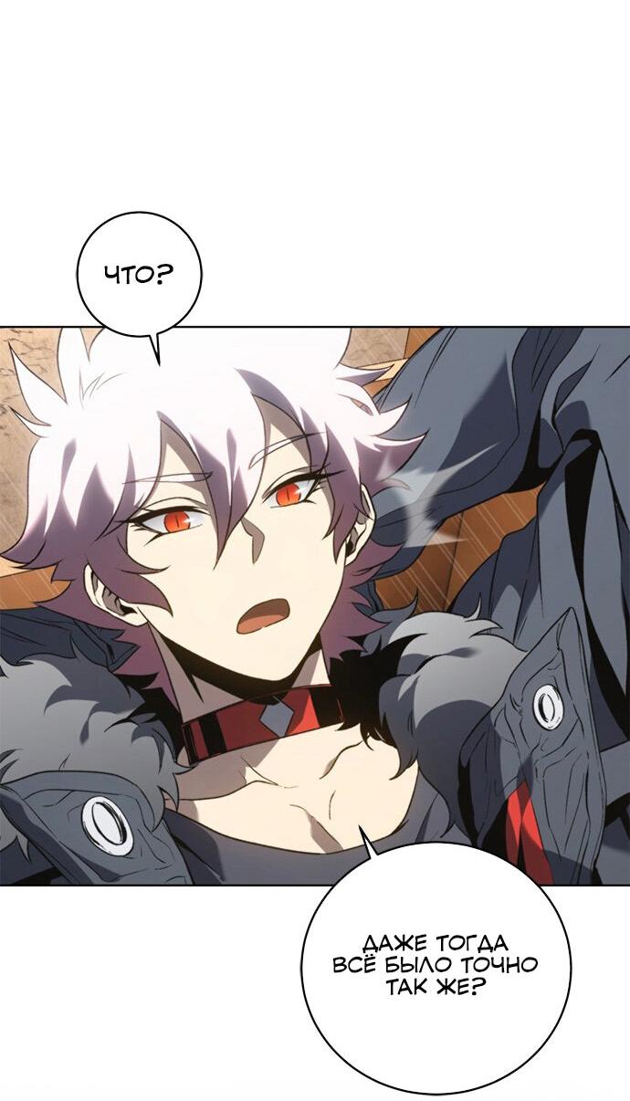 Манга Почему я оставил пост Короля демонов - Глава 70 Страница 47