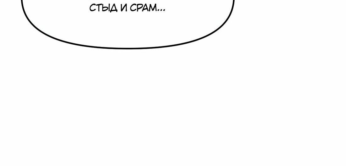 Манга За тобой шпионит дикий зверь - Глава 19 Страница 51