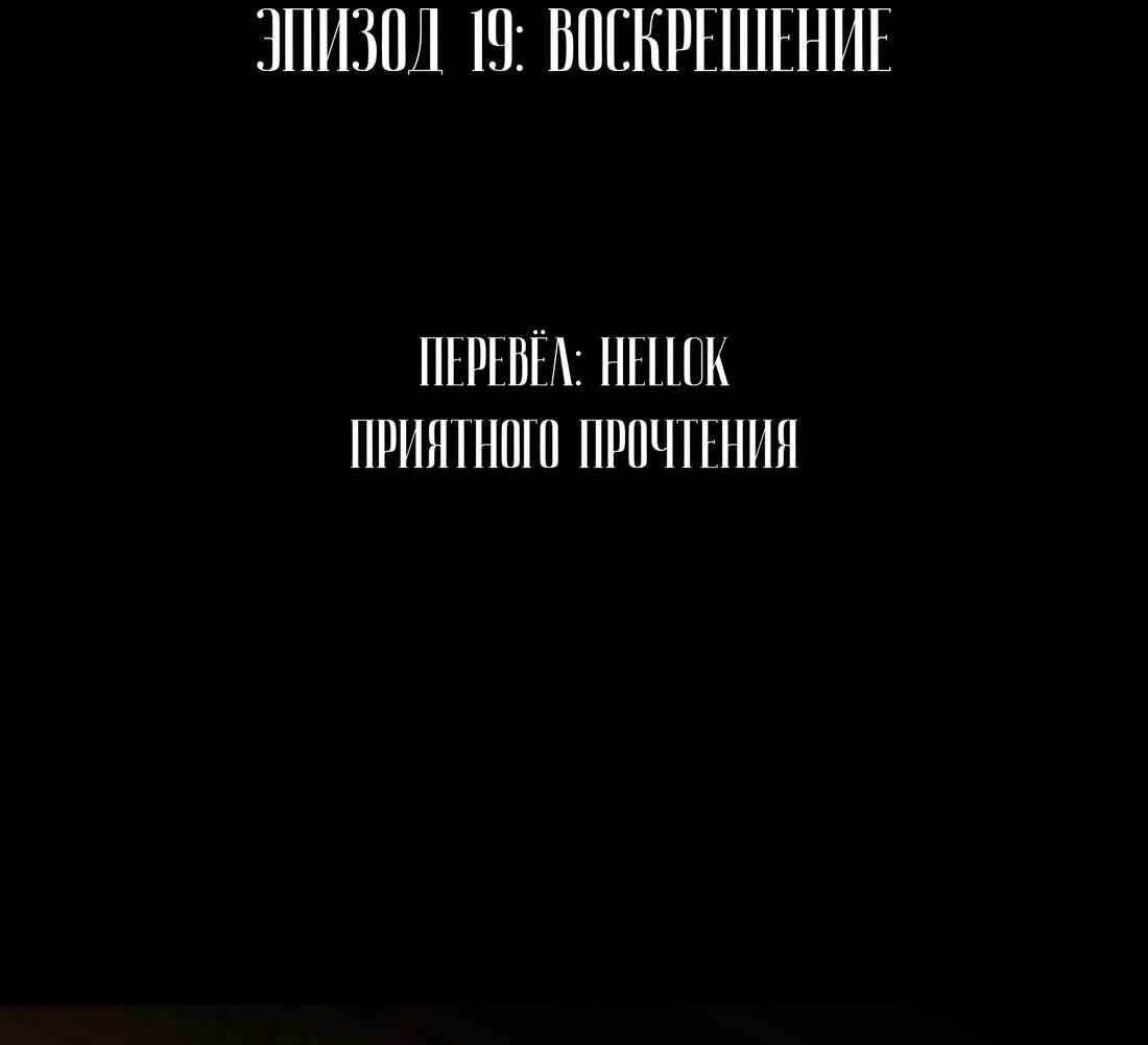 Манга За тобой шпионит дикий зверь - Глава 19 Страница 3
