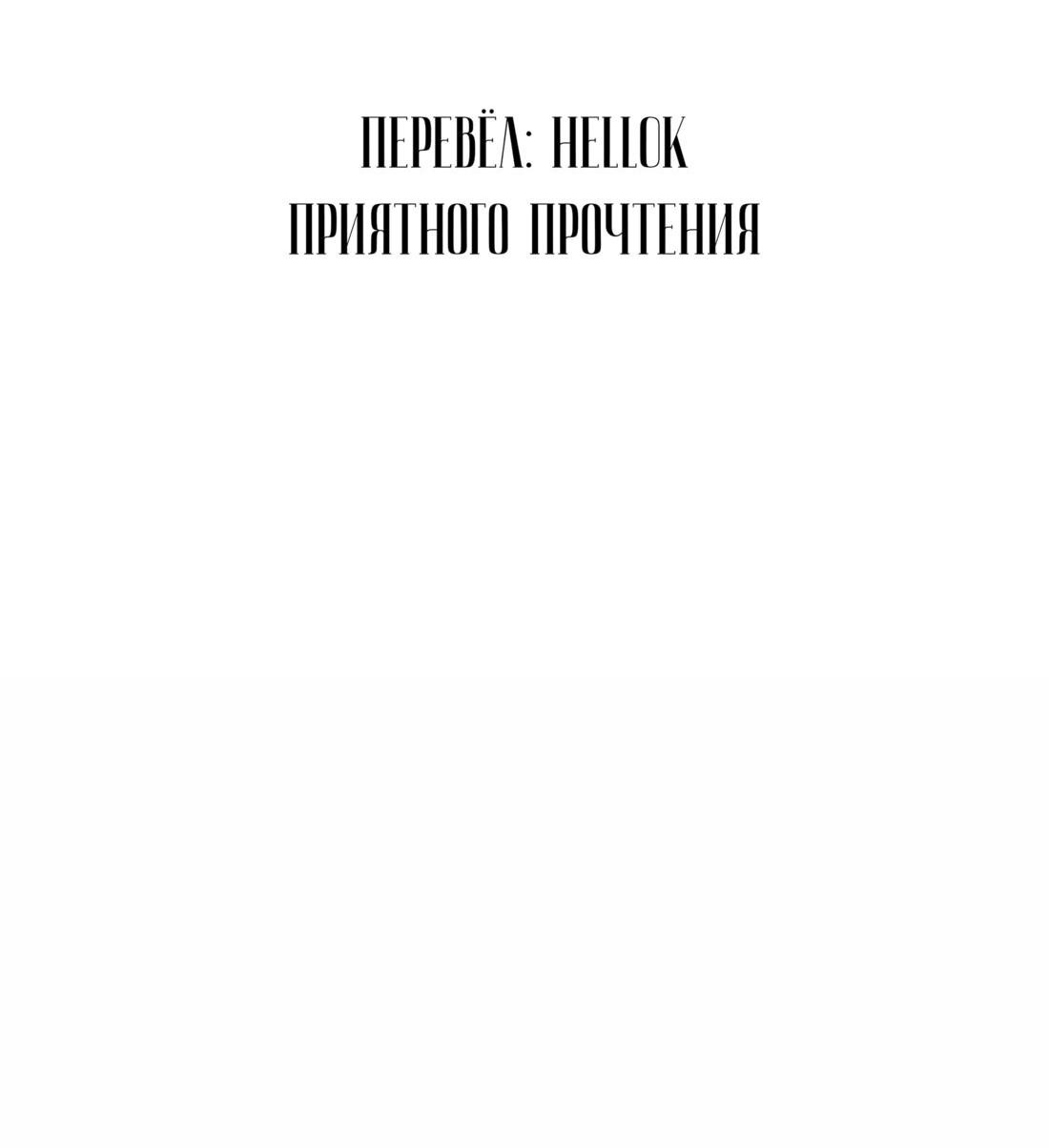 Манга За тобой шпионит дикий зверь - Глава 18 Страница 3