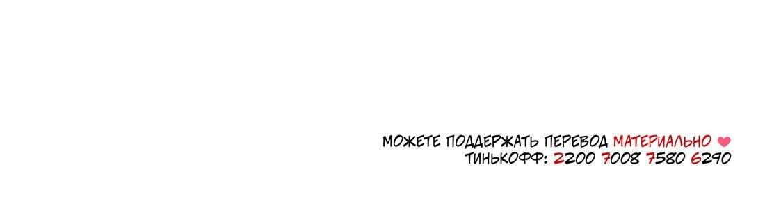 Манга За тобой шпионит дикий зверь - Глава 18 Страница 62