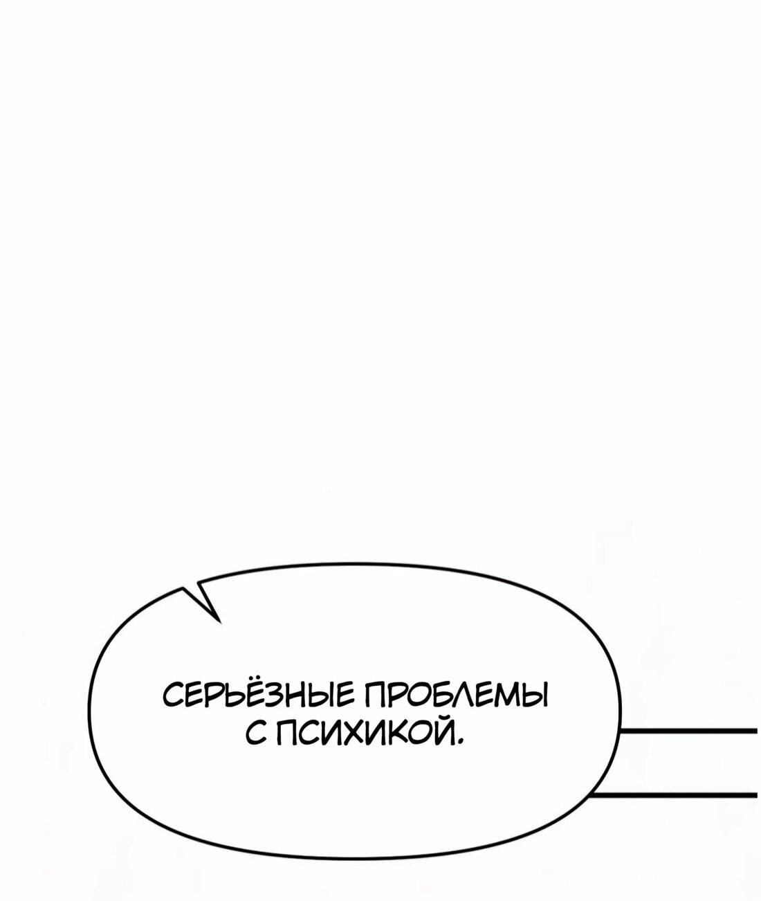 Манга За тобой шпионит дикий зверь - Глава 12 Страница 34