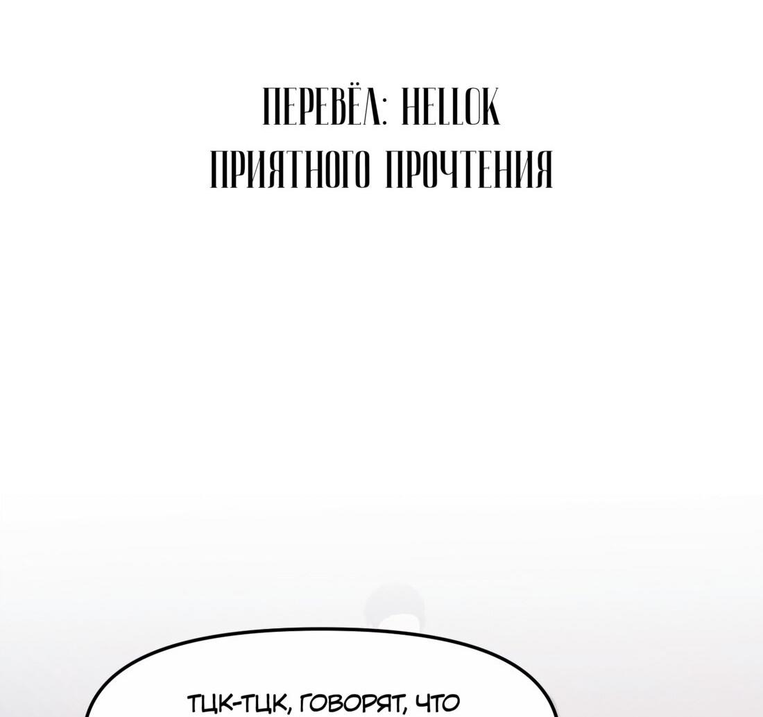 Манга За тобой шпионит дикий зверь - Глава 11 Страница 3