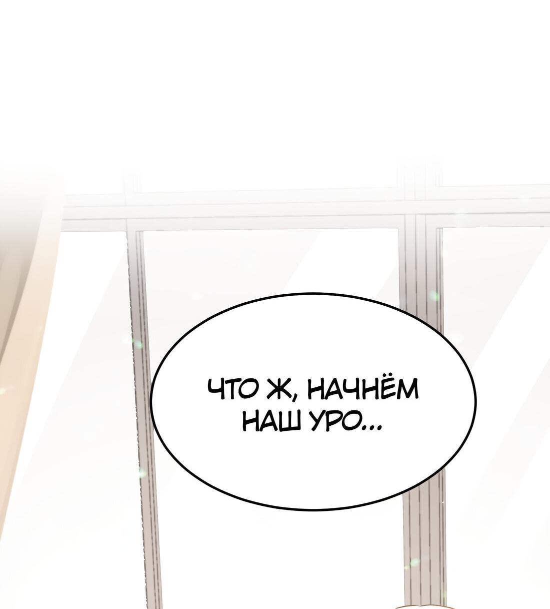 Манга За тобой шпионит дикий зверь - Глава 4 Страница 40