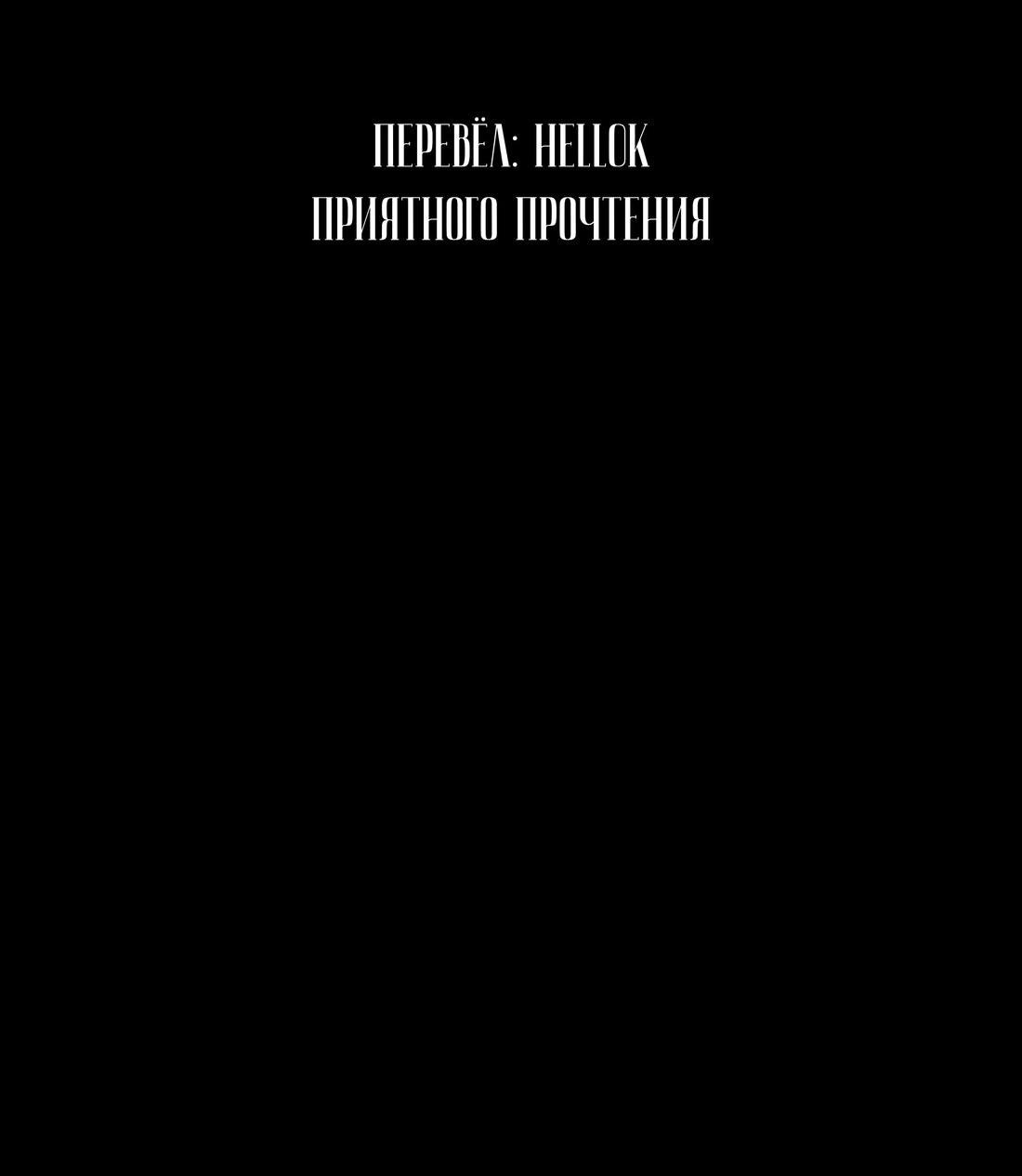 Манга За тобой шпионит дикий зверь - Глава 2 Страница 3