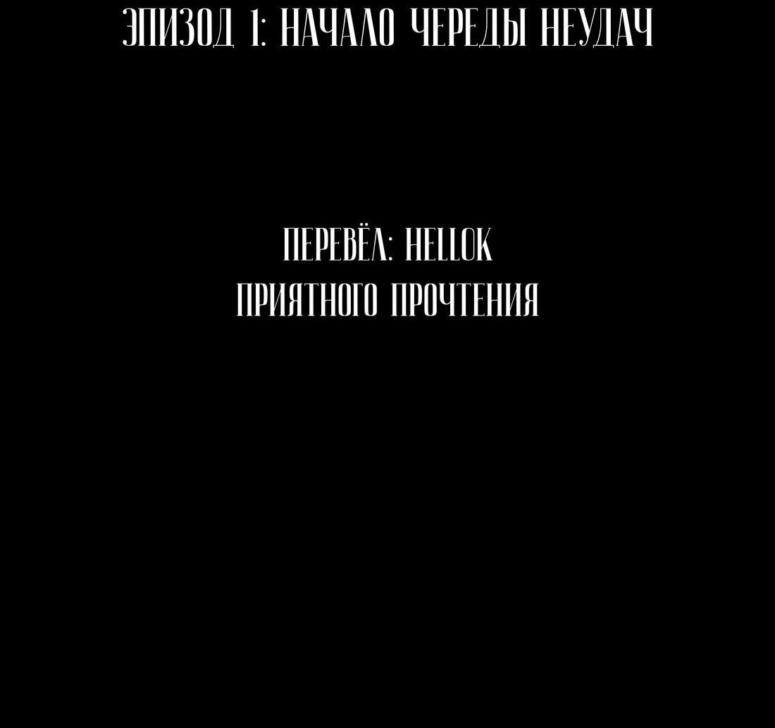 Манга За тобой шпионит дикий зверь - Глава 1 Страница 3