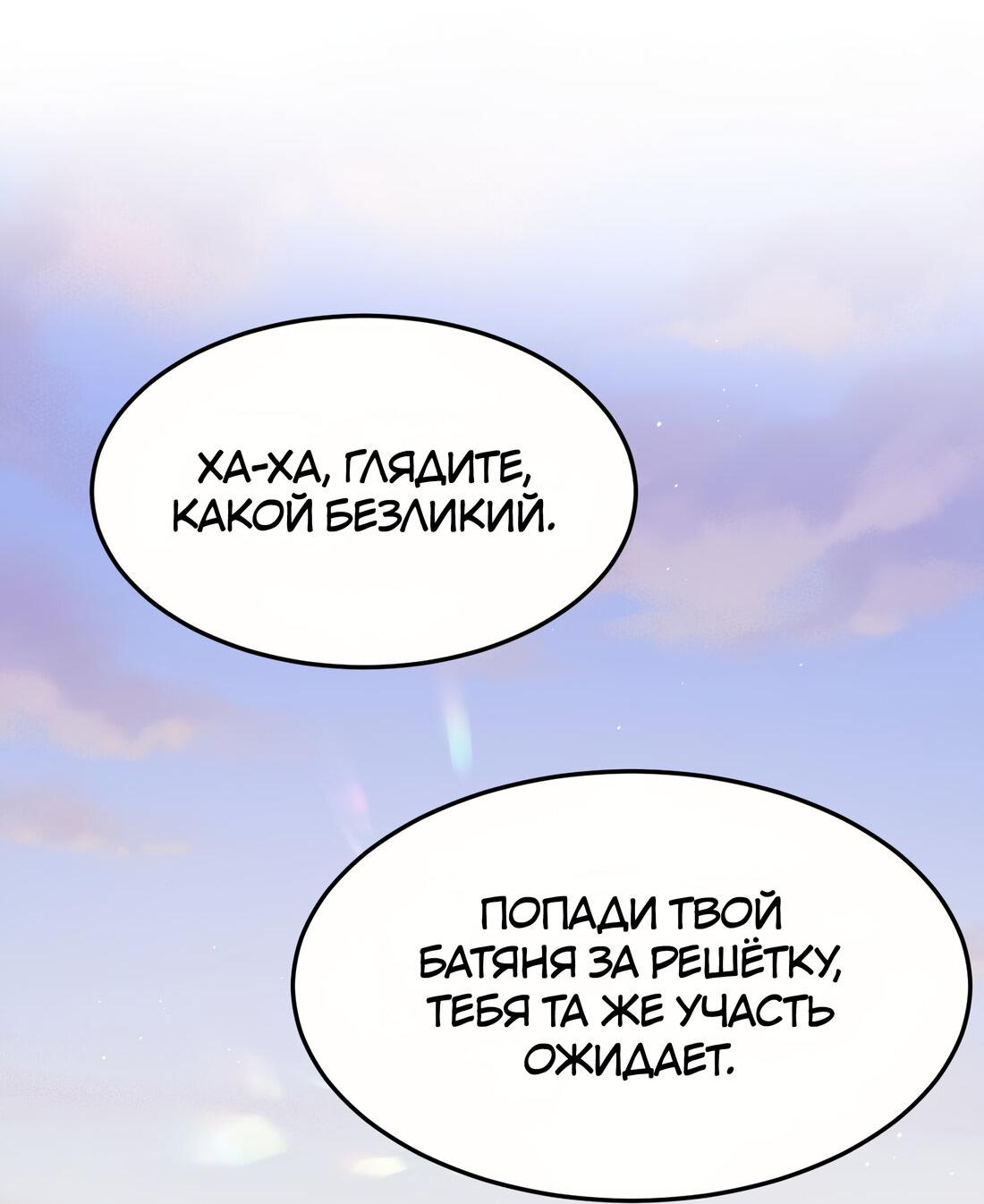 Манга За тобой шпионит дикий зверь - Глава 1 Страница 51