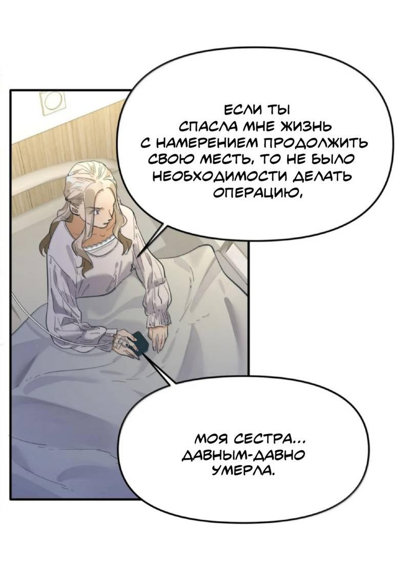 Манга Температура искусственного тела 36.7℃ - Глава 39 Страница 30
