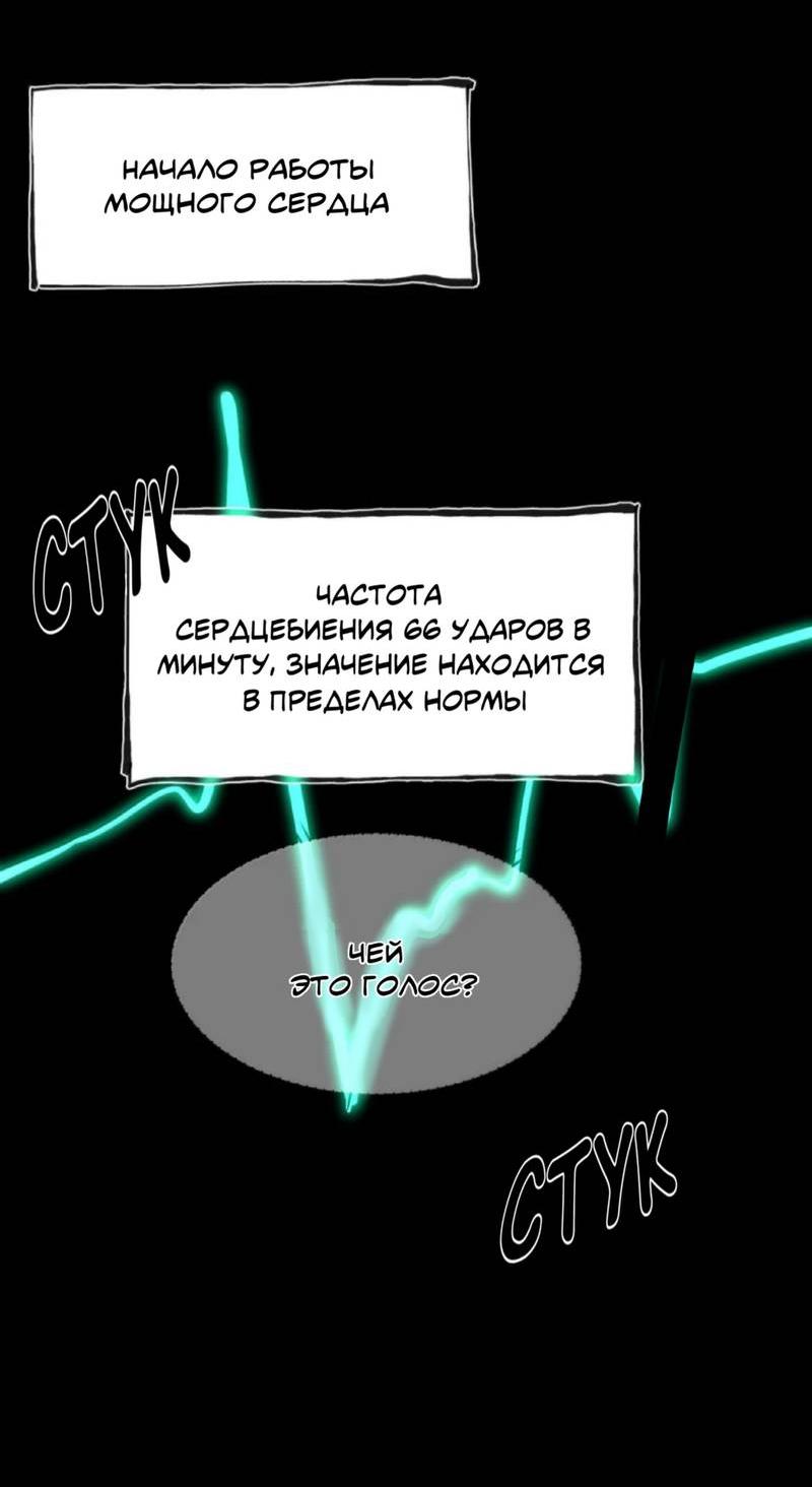 Манга Температура искусственного тела 36.7℃ - Глава 39 Страница 18