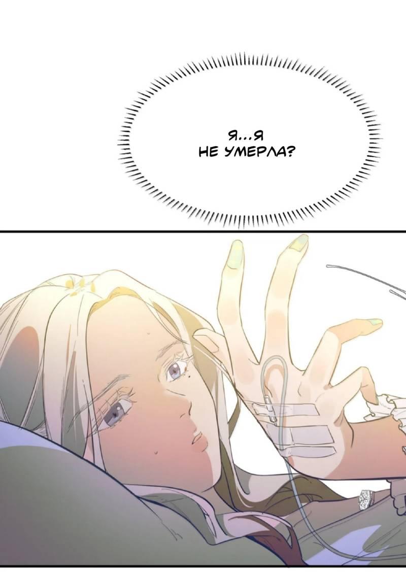 Манга Температура искусственного тела 36.7℃ - Глава 39 Страница 21