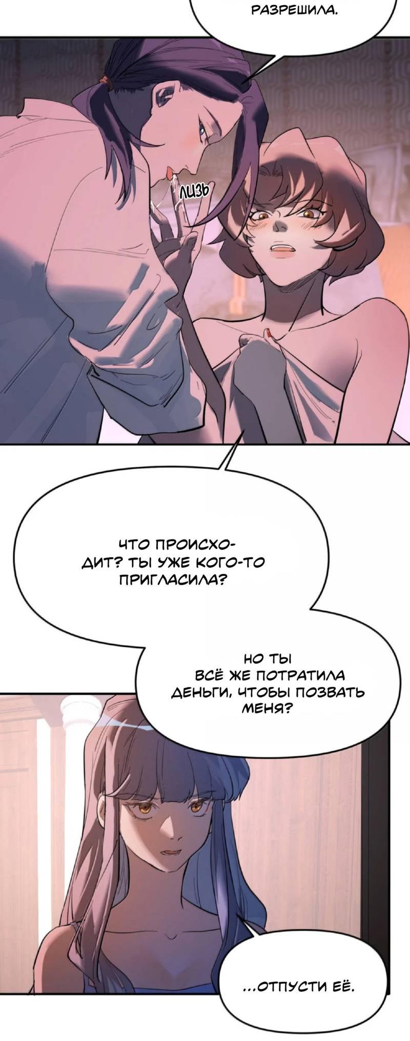 Манга Температура искусственного тела 36.7℃ - Глава 39 Страница 4