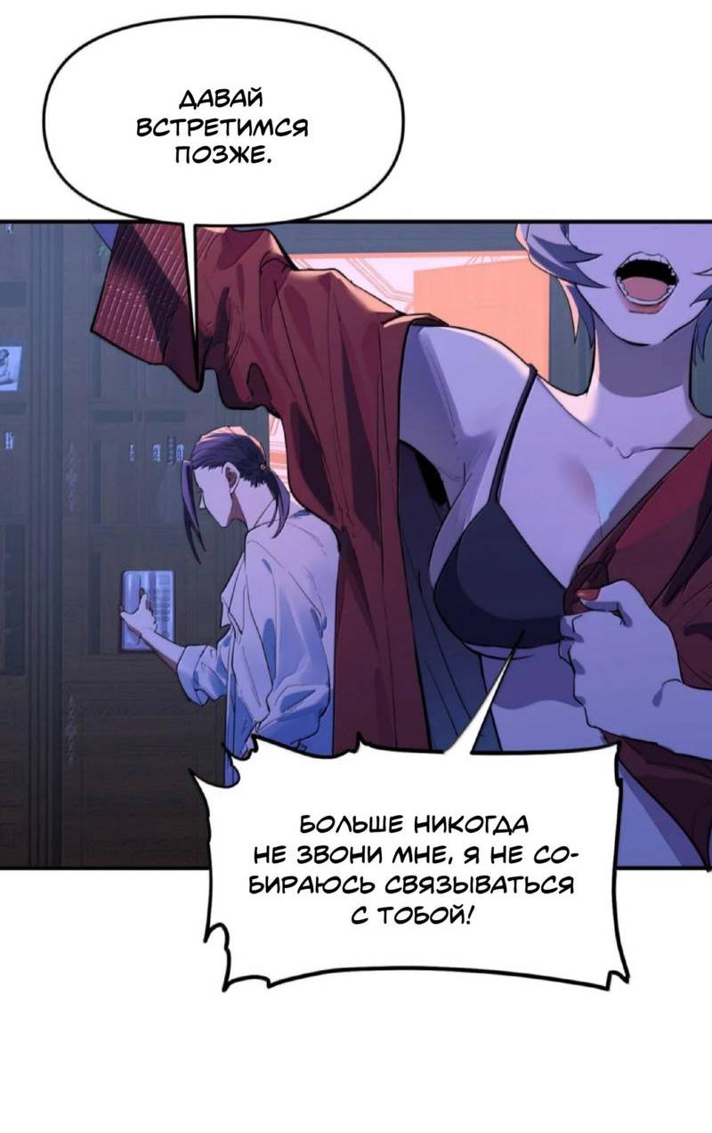 Манга Температура искусственного тела 36.7℃ - Глава 39 Страница 8