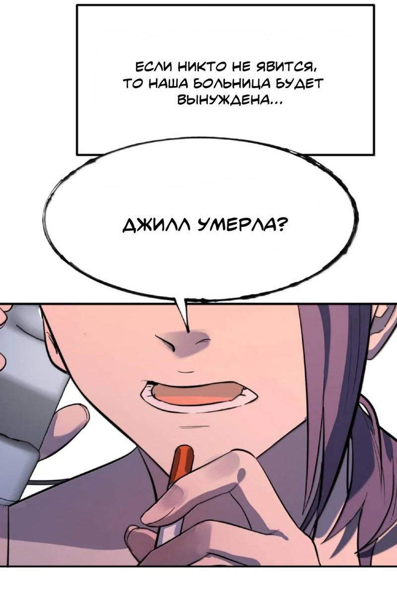 Манга Температура искусственного тела 36.7℃ - Глава 39 Страница 12