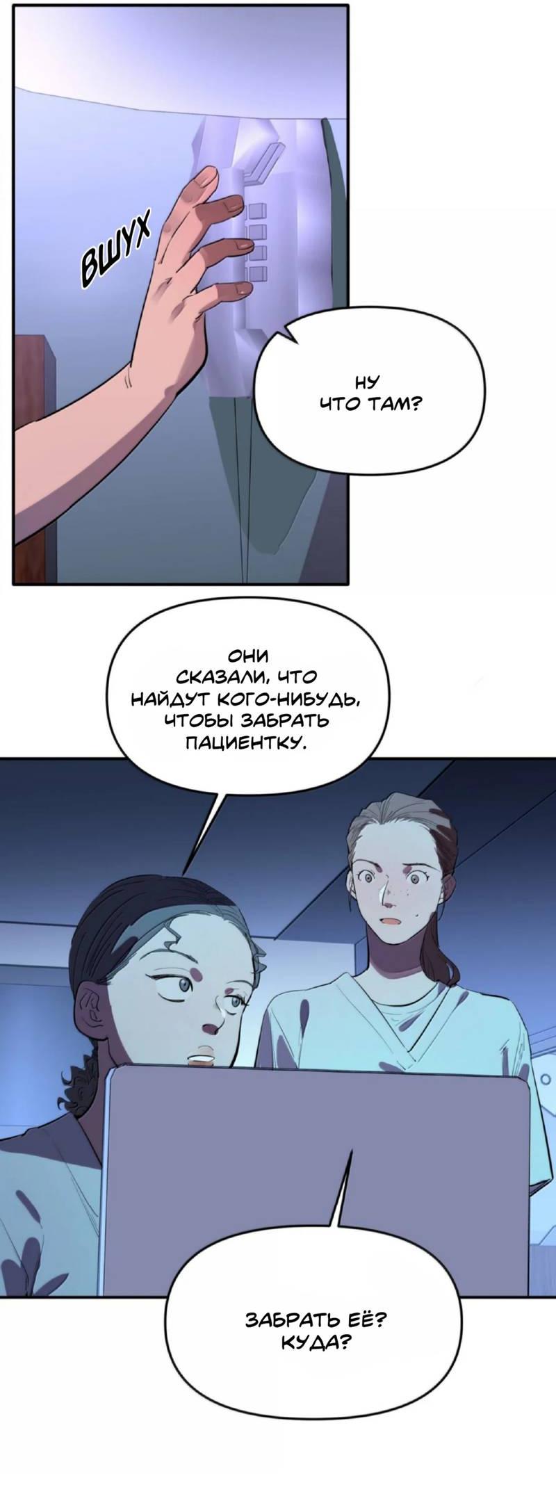 Манга Температура искусственного тела 36.7℃ - Глава 39 Страница 14