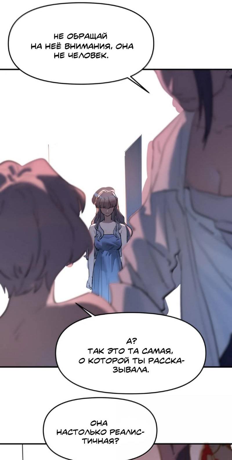 Манга Температура искусственного тела 36.7℃ - Глава 39 Страница 5