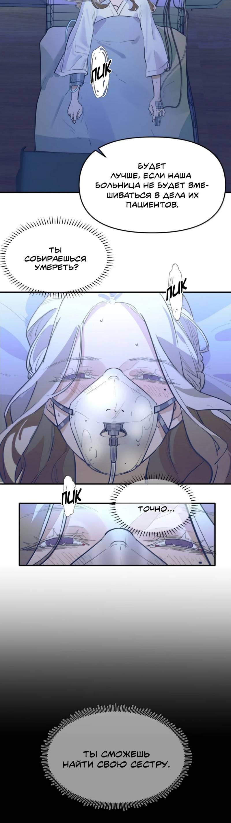 Манга Температура искусственного тела 36.7℃ - Глава 39 Страница 16