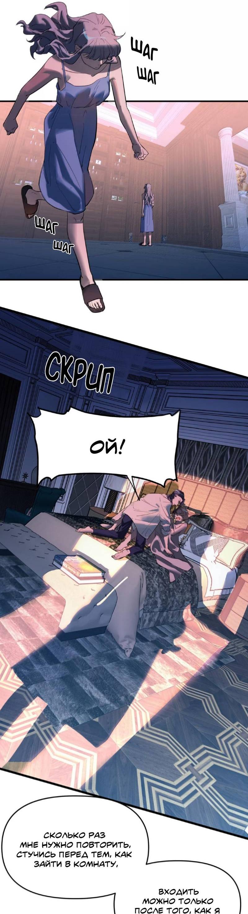 Манга Температура искусственного тела 36.7℃ - Глава 39 Страница 3